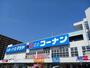 その他　コーナン様（その他）まで850m