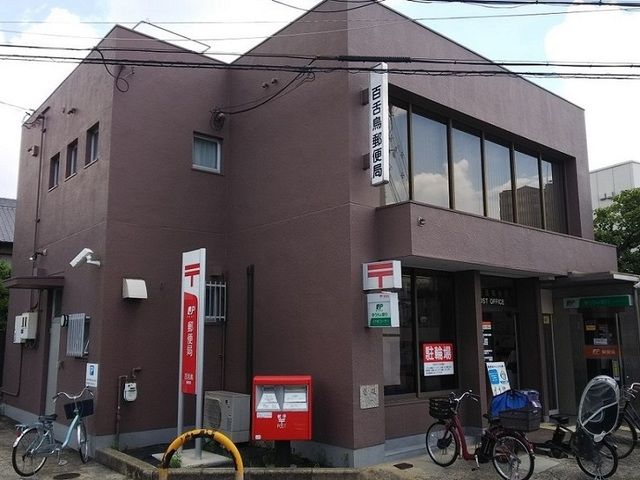 郵便局　郵便局（郵便局）まで650m