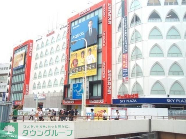 ホームセンター　ビッグカメラ（ホームセンター）まで410m