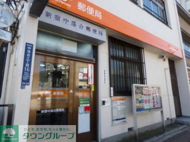 郵便局　新宿中落合郵便局（郵便局）まで333m