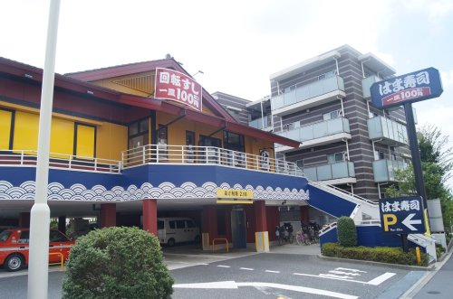 飲食店　はま寿司 田園調布店（飲食店）まで109m