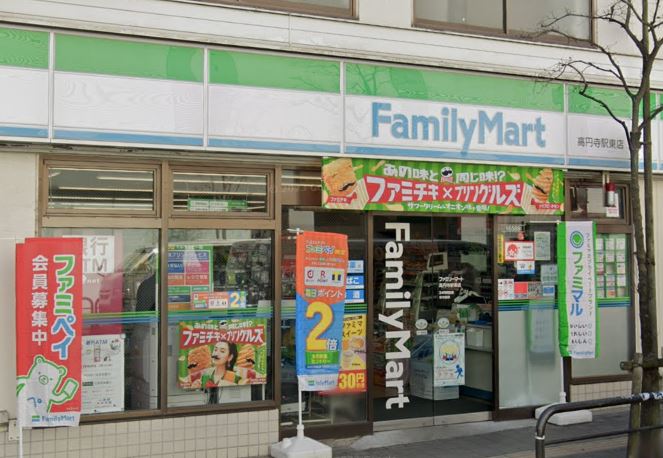 コンビニ　ファミリーマート 高円寺駅東店（コンビニ）まで48m