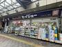ドラックストア　くすりのセイジョー 亀戸店（ドラッグストア）まで570m