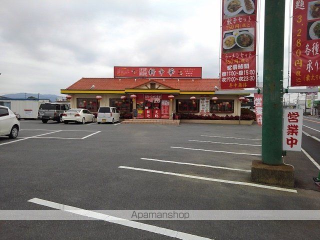 飲食店　新中華（飲食店）まで820m
