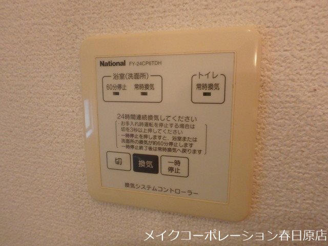 その他設備　写真は同型タイプ