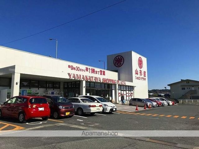 スーパー　山形屋ショッピングプラザ皇徳寺店（スーパー）まで1253m