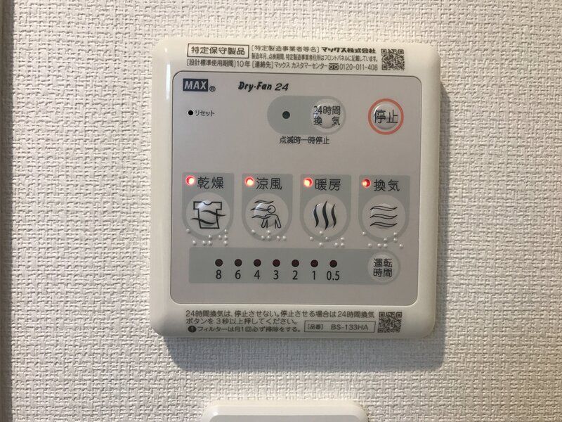 その他設備