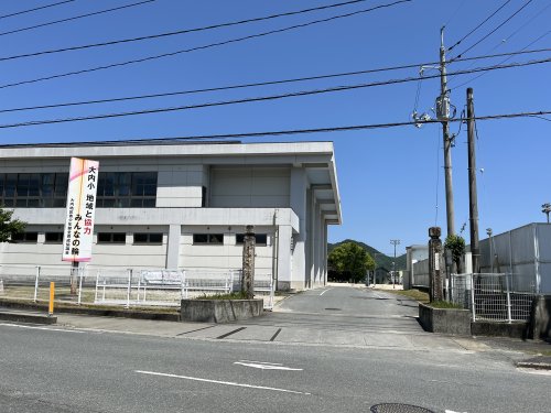 小学校　大内小学校（小学校）まで645m