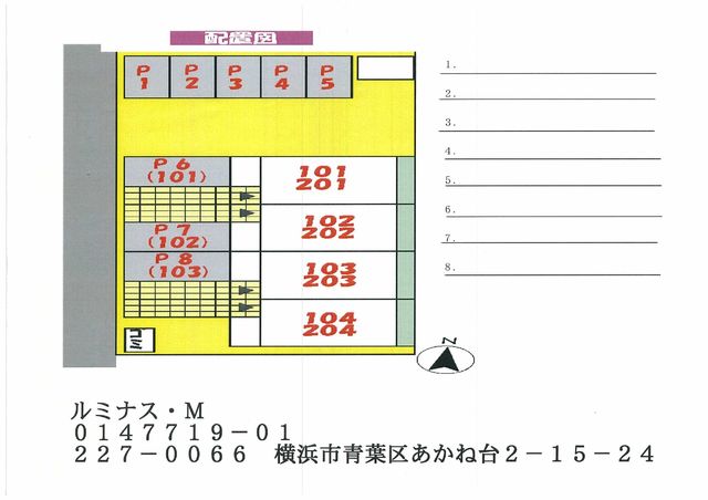 駐車場