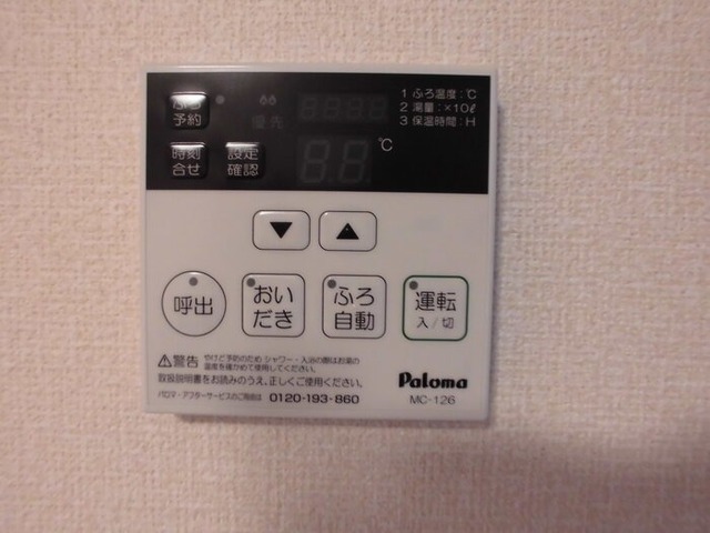 その他設備