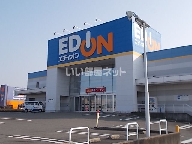 その他　エディオン各務原店（その他）まで309m
