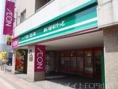 スーパー　まいばすけっと八軒1条西1丁目店（スーパー）まで588m