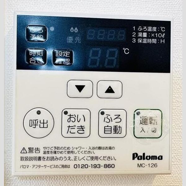 その他設備