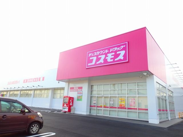 ドラックストア　ドラッグコスモス東員店（ドラッグストア）まで500m