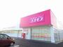 ドラックストア　ドラッグコスモス東員店（ドラッグストア）まで500m