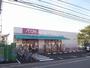 スーパー　まいばすけっと 玉堤２丁目店（スーパー）まで4957m