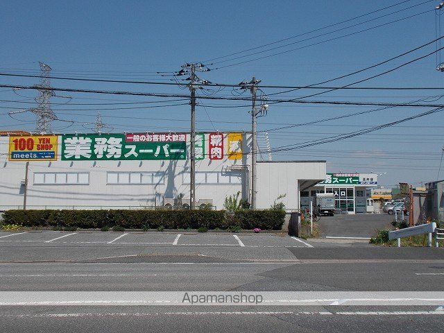 スーパー　業務スーパー五井店（スーパー）まで900m