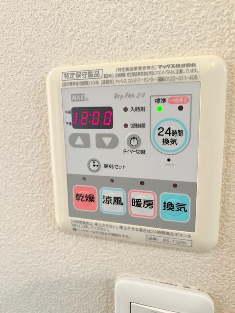 その他設備　★浴室間乾燥機付きです★