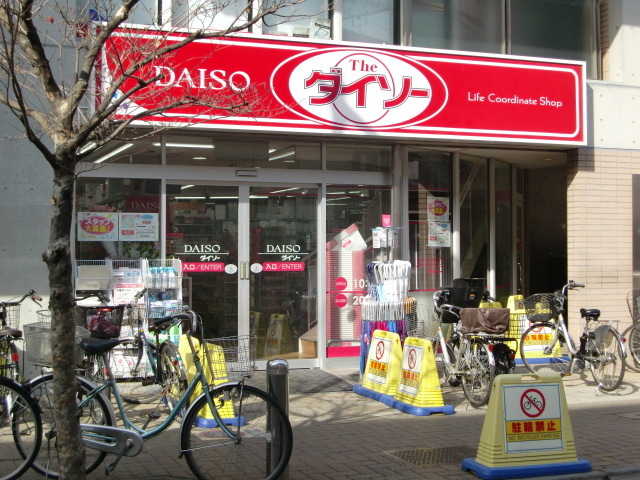 その他　ダイソー（その他）まで98m