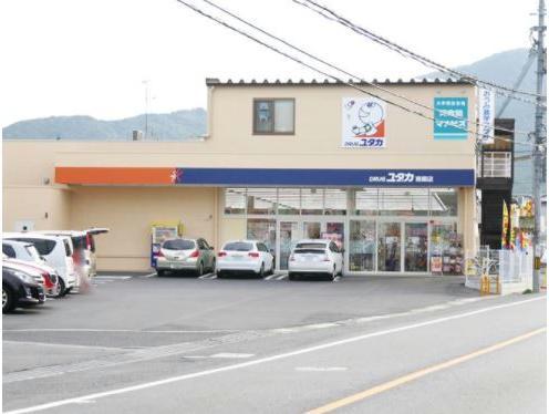 ドラックストア　ドラッグユタカ南郷店（ドラッグストア）まで2249m