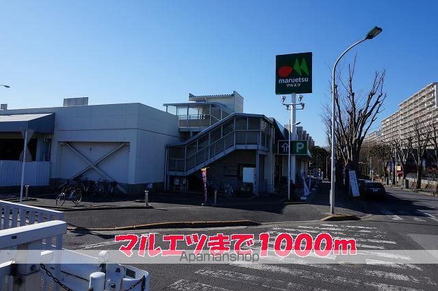 スーパー　マルエツ（スーパー）まで1000m