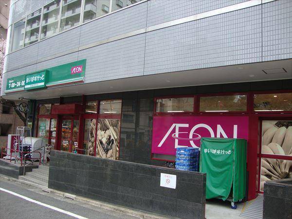 スーパー　まいばすけっと南大塚３丁目店（スーパー）まで109m
