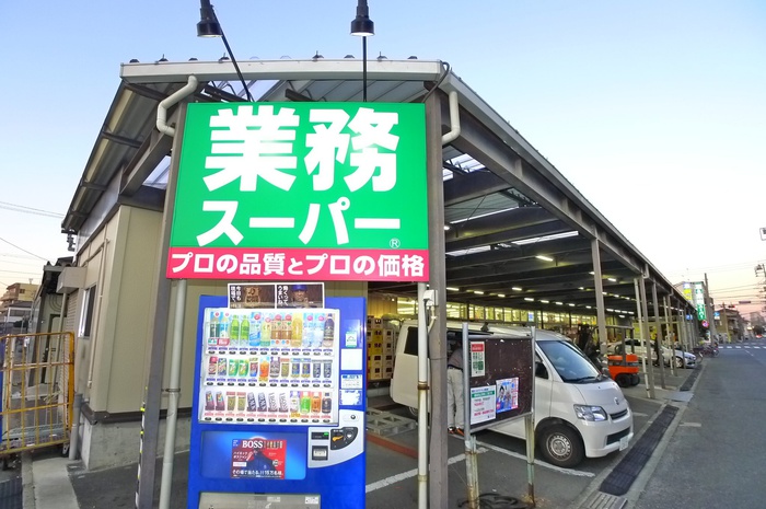 スーパー　業務スーパー（スーパー）まで389m