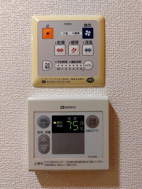 その他設備