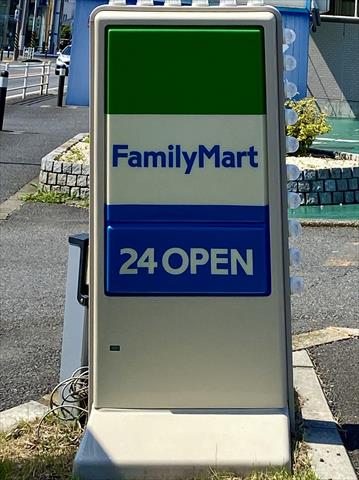 コンビニ　ファミリーマート（コンビニ）まで2668m