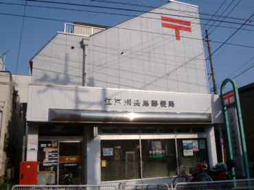 郵便局　江戸川長島郵便局（郵便局）まで314m