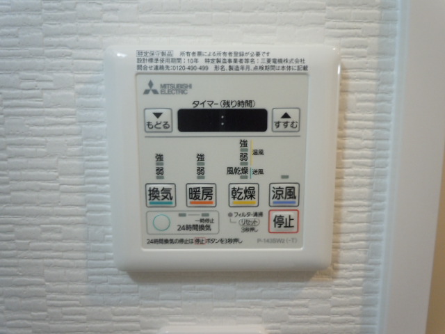 その他設備