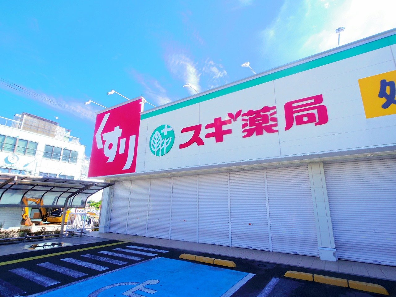 ドラックストア　スギ薬局東村山秋津店（ドラッグストア）まで530m