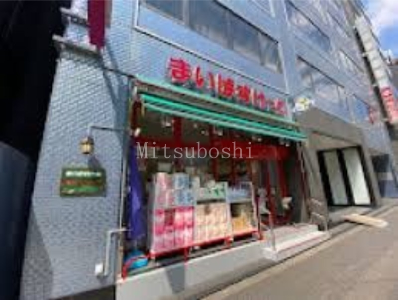 スーパー　まいばすけっと新宿駅南店（スーパー）まで399m