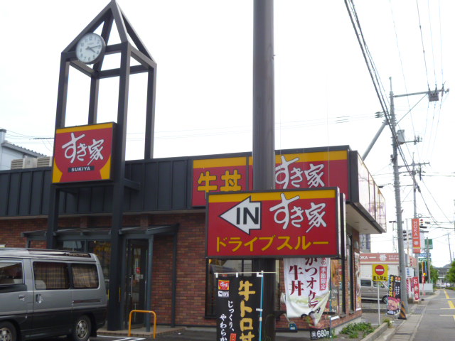 飲食店　すき家・４３０号倉敷児島店（飲食店）まで3497m