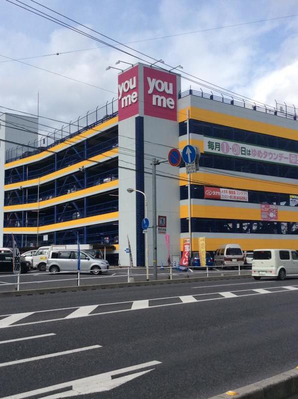 ショッピングセンター　ゆめタウン祇園（ショッピングセンター）まで988m