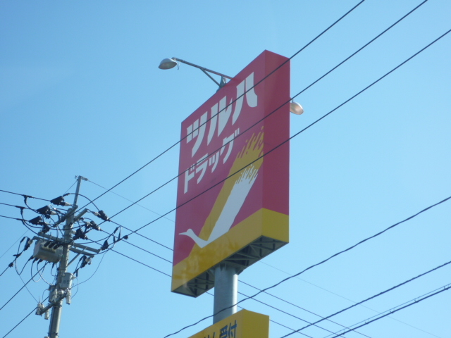 ドラックストア　ツルハドラッグ仙台新田店（ドラッグストア）まで564m