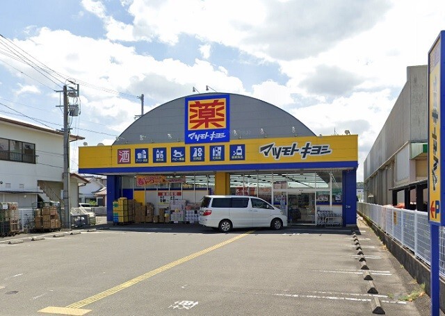 ドラックストア　マツモトキヨシ大塚店（ドラッグストア）まで791m
