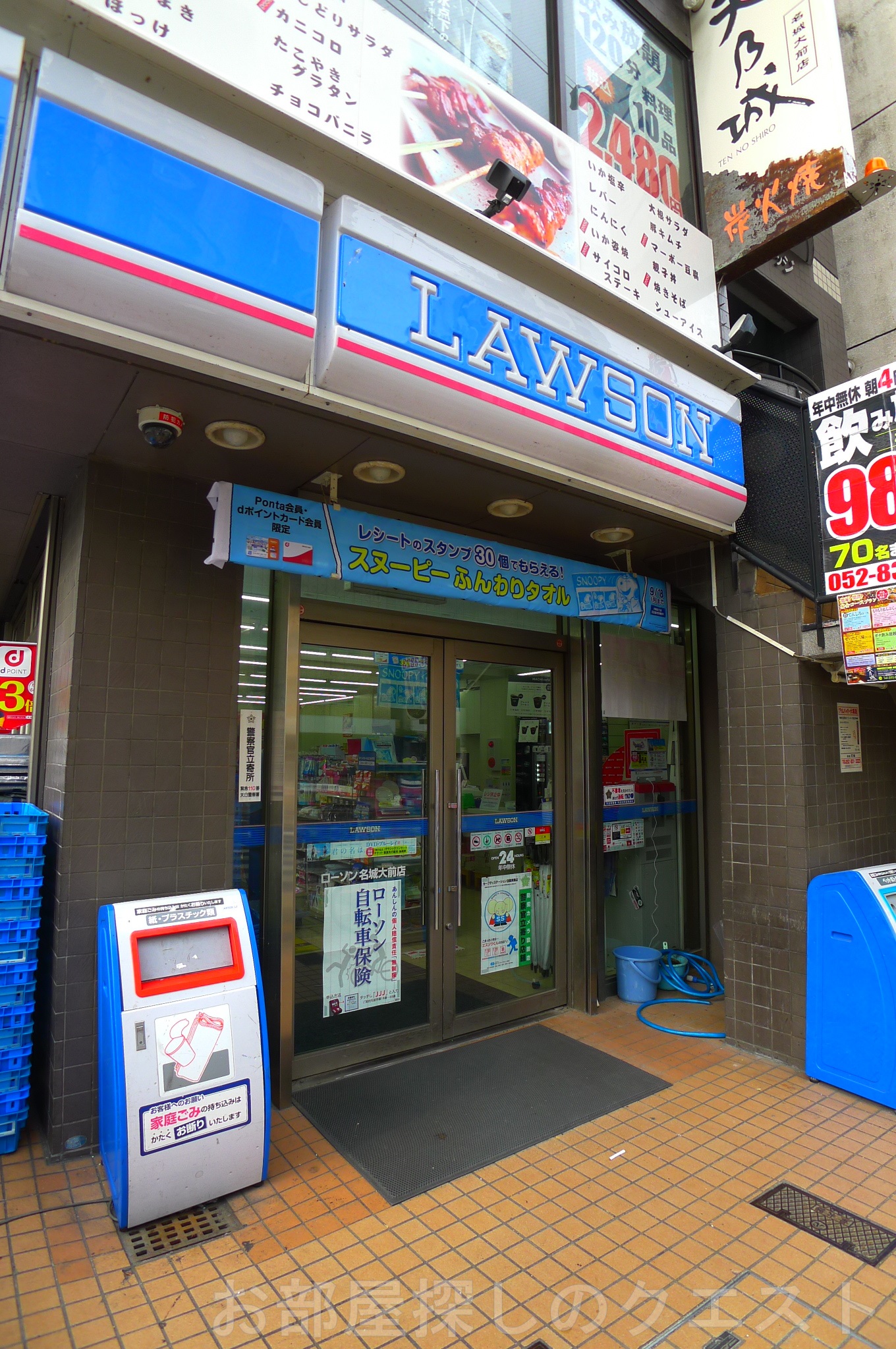 コンビニ　ローソン名城大前店（コンビニ）まで792m