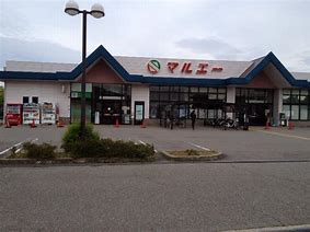 スーパー　マルエー久安店（スーパー）まで616m