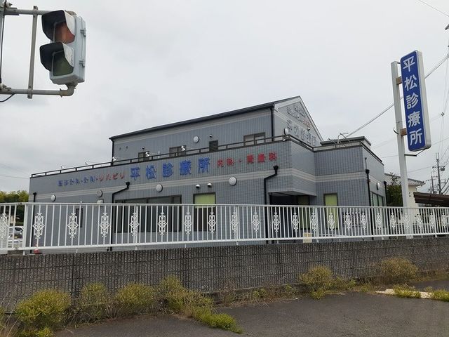 病院　平松診療所様（病院）まで600m