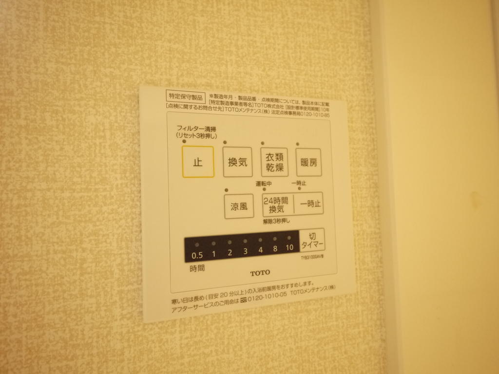 その他設備　お風呂には浴室乾燥、暖房機能付き