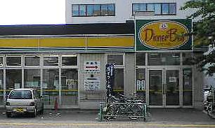 スーパー　ディナーベル北大前店（スーパー）まで345m