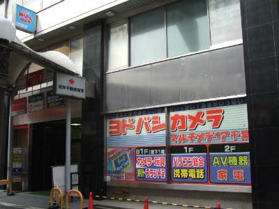 ホームセンター　ヨドバシカメラ千葉店（ホームセンター）まで270m