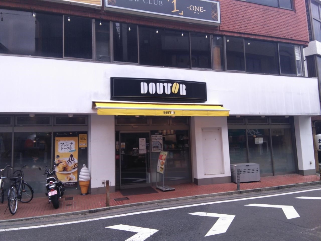 その他　ドトール（その他）まで287m