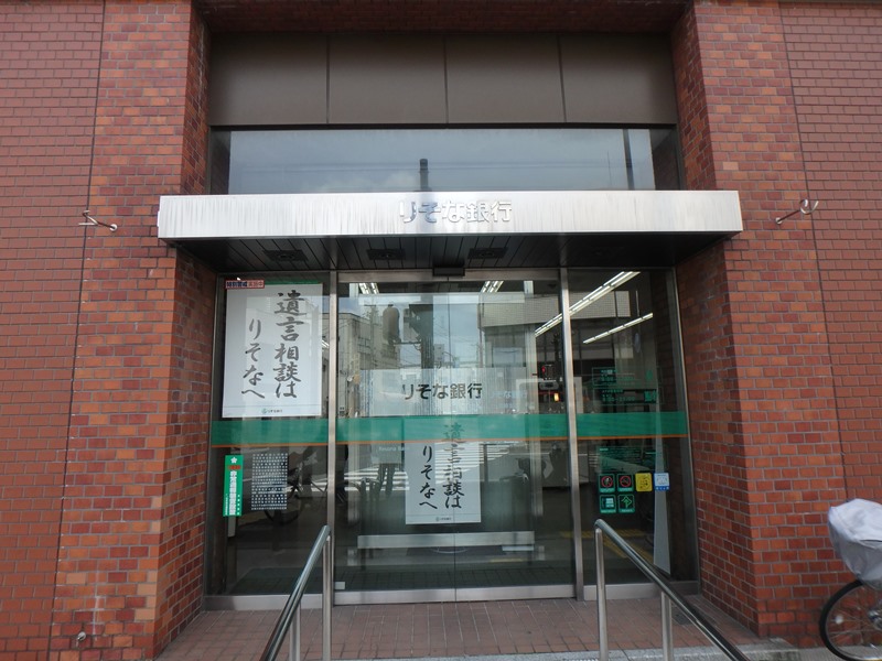 銀行　りそな銀行尼崎支店（銀行）まで273m