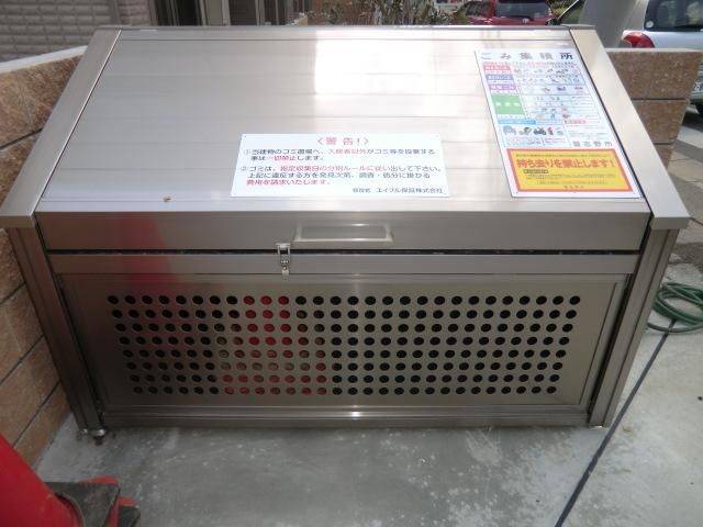 その他共有部分　共用ゴミ置場