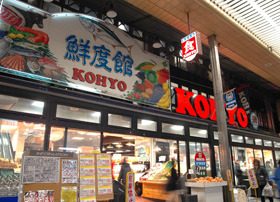 スーパー　コーヨー茨木店（スーパー）まで493m