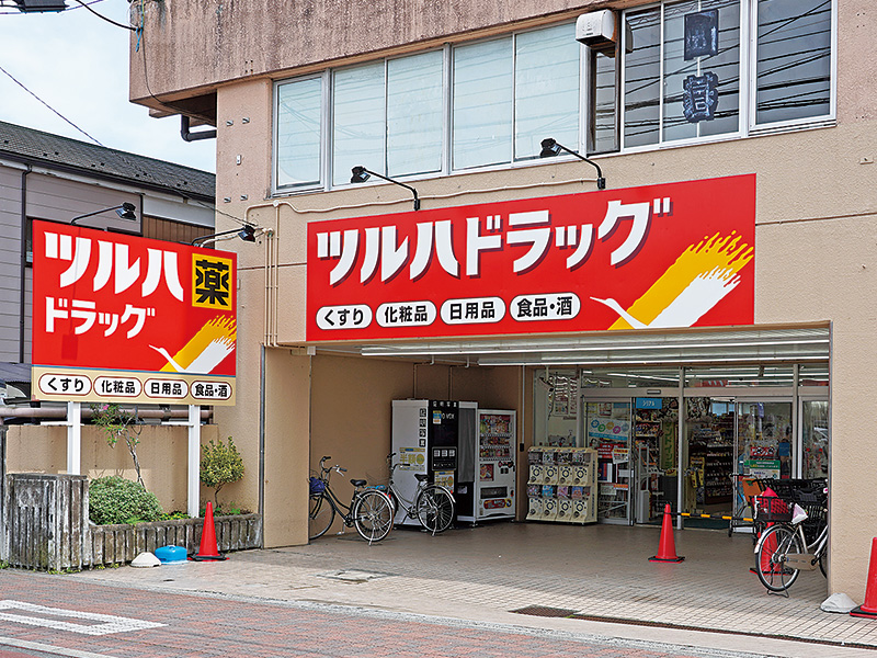 ドラックストア　ツルハドラッグ仙台原町店（ドラッグストア）まで566m