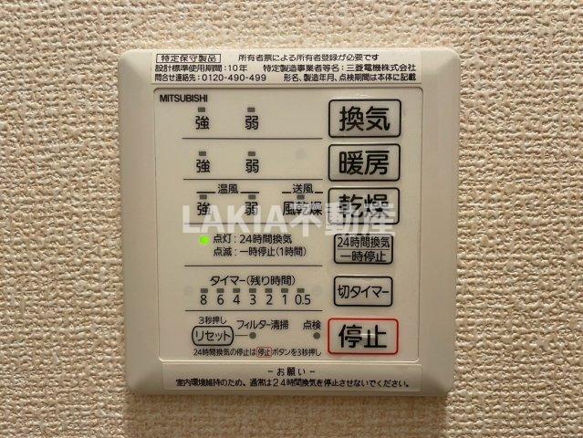 その他設備