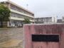 小学校　茂原市立中の島小学校（小学校）まで1100m